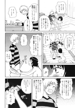 Page 358 of COMIC 0EX Vol. 29 2010-05