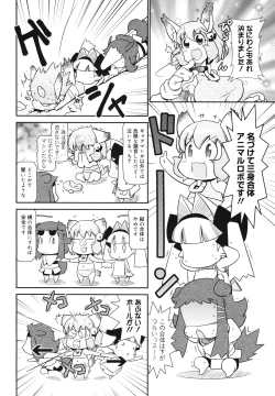 Page 376 of COMIC 0EX Vol. 29 2010-05