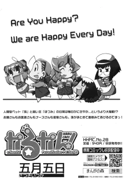 Page 379 of COMIC 0EX Vol. 29 2010-05