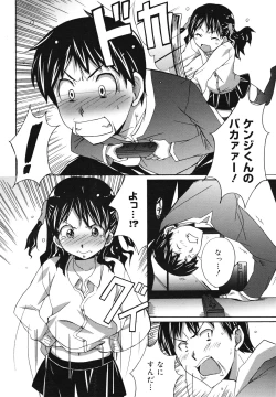 Page 43 of COMIC 0EX Vol. 29 2010-05