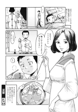 Page 81 of COMIC 0EX Vol. 29 2010-05