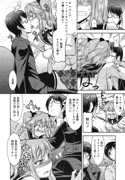 Page 91 of COMIC 0EX Vol. 29 2010-05