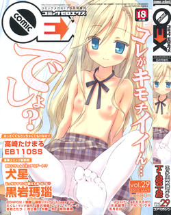 Download COMIC 0EX Vol. 29 2010-05