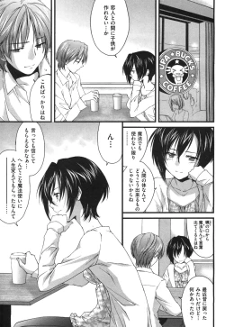 Page 124 of COMIC Aun 2010-09