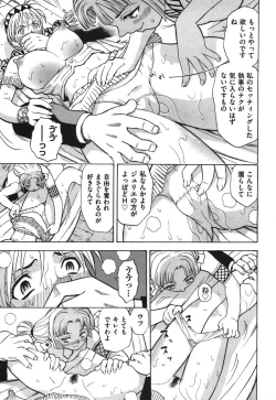 Page 158 of COMIC Aun 2010-09