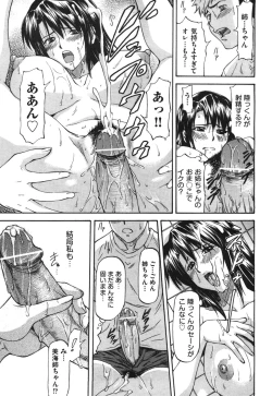 Page 250 of COMIC Aun 2010-09