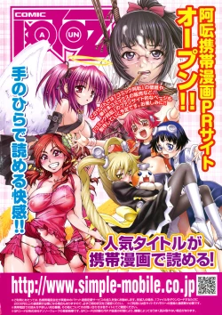 Page 2 of COMIC Aun 2010-09