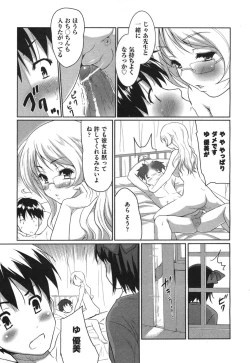 Page 330 of COMIC Aun 2010-09