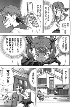 Page 362 of COMIC Aun 2010-09