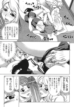 Page 372 of COMIC Aun 2010-09