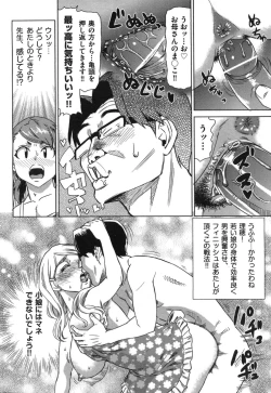 Page 377 of COMIC Aun 2010-09