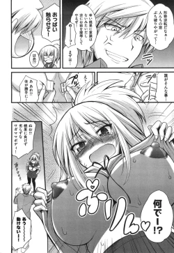 Page 37 of COMIC Aun 2010-09