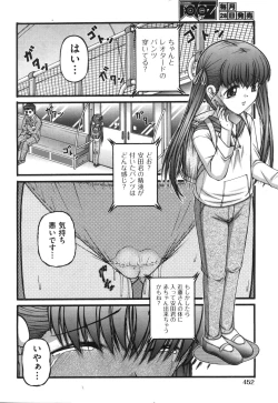 Page 450 of COMIC Aun 2010-09