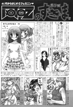 Page 491 of COMIC Aun 2010-09