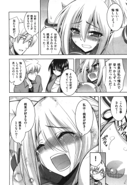 Page 53 of COMIC Aun 2010-09