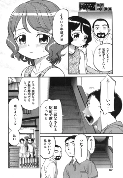 Page 61 of COMIC Aun 2010-09