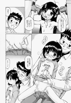 Page 102 of Pantsu Agerune