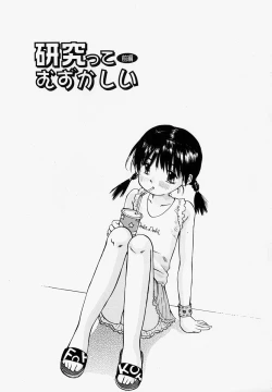 Page 5 of Pantsu Agerune