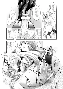 Page 17 of MOUSOU THEATER 23