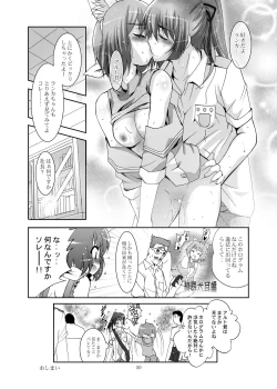 Page 50 of MOUSOU THEATER 23