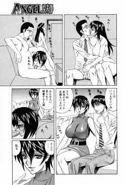 Page 119 of ANGEL Club 2006-03