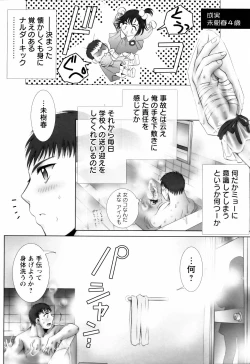 Page 176 of ANGEL Club 2006-03