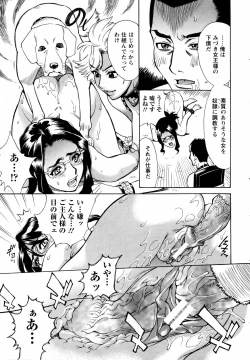 Page 212 of ANGEL Club 2006-03