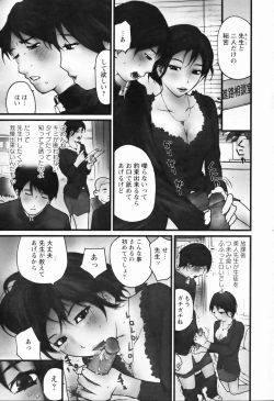 Page 285 of ANGEL Club 2006-03