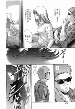 Page 352 of ANGEL Club 2006-03