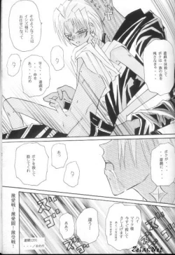 Page 29 of Roman Porno