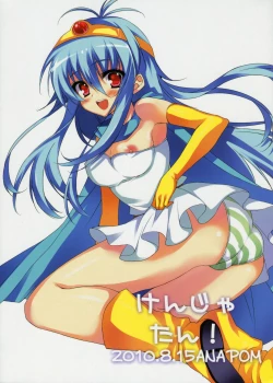 Page 22 of Kenja-tan!