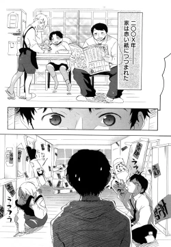 Page 102 of Nenkan Chunen Champ Gappeigou