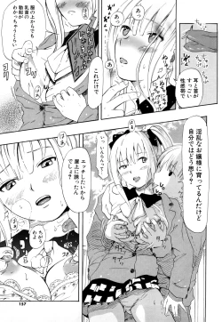 Page 156 of Nenkan Chunen Champ Gappeigou