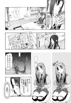 Page 73 of Nenkan Chunen Champ Gappeigou