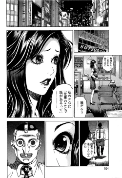 Page 105 of Angel - The Women Whom Delivery Host Kosuke Atami HealedVol.02