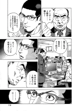 Page 120 of Angel - The Women Whom Delivery Host Kosuke Atami HealedVol.02