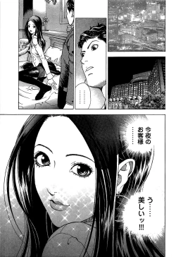 Page 122 of Angel - The Women Whom Delivery Host Kosuke Atami HealedVol.02