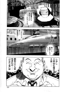 Page 132 of Angel - The Women Whom Delivery Host Kosuke Atami HealedVol.02