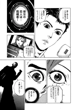Page 148 of Angel - The Women Whom Delivery Host Kosuke Atami HealedVol.02