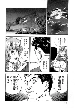 Page 149 of Angel - The Women Whom Delivery Host Kosuke Atami HealedVol.02