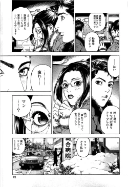Page 14 of Angel - The Women Whom Delivery Host Kosuke Atami HealedVol.02