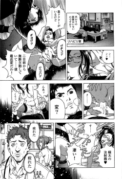 Page 16 of Angel - The Women Whom Delivery Host Kosuke Atami HealedVol.02