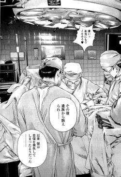 Page 18 of Angel - The Women Whom Delivery Host Kosuke Atami HealedVol.02