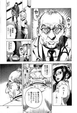 Page 22 of Angel - The Women Whom Delivery Host Kosuke Atami HealedVol.02