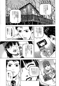 Page 50 of Angel - The Women Whom Delivery Host Kosuke Atami HealedVol.02