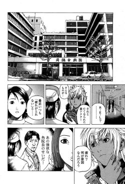 Page 57 of Angel - The Women Whom Delivery Host Kosuke Atami HealedVol.02