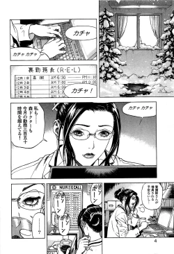 Page 5 of Angel - The Women Whom Delivery Host Kosuke Atami HealedVol.02