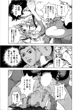Page 62 of Angel - The Women Whom Delivery Host Kosuke Atami HealedVol.02