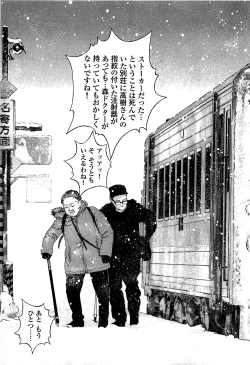 Page 64 of Angel - The Women Whom Delivery Host Kosuke Atami HealedVol.02