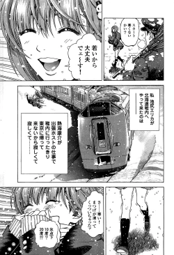 Page 72 of Angel - The Women Whom Delivery Host Kosuke Atami HealedVol.02